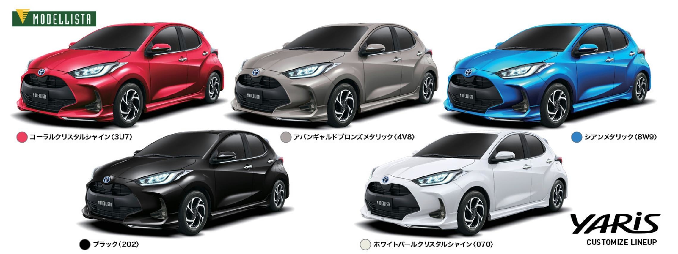 【MODELLISTA】　カラバリ