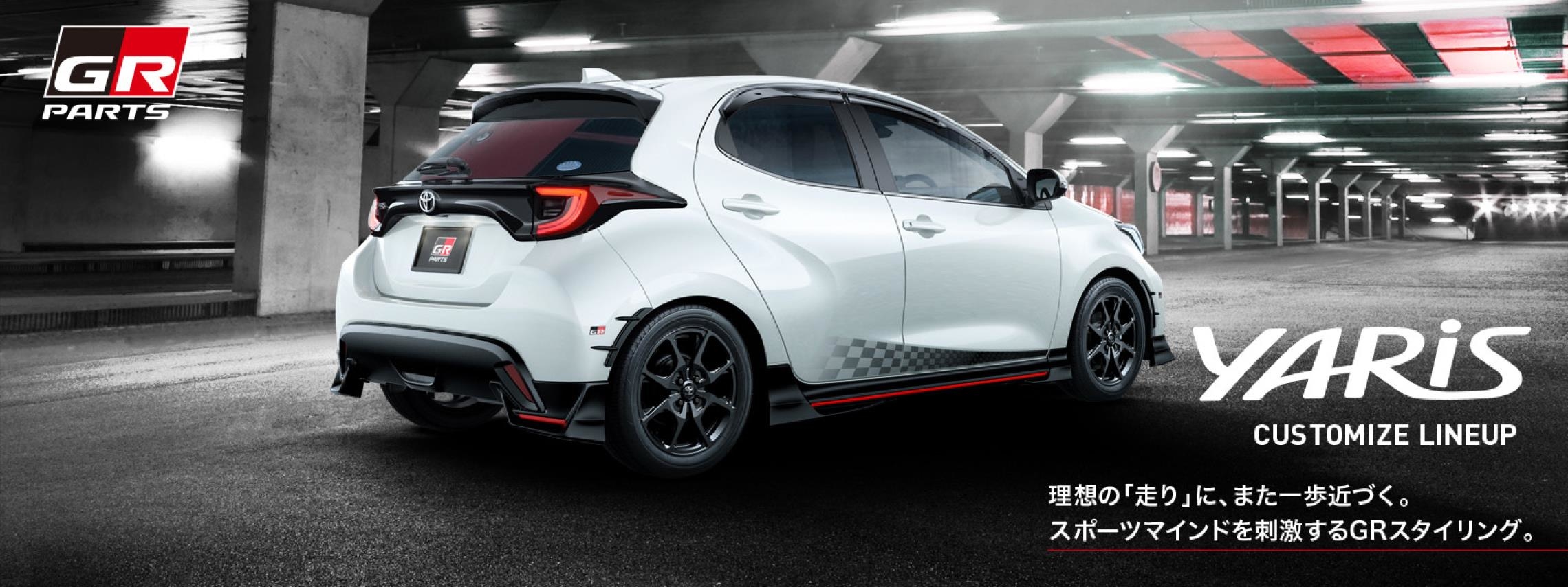 【GR PARTS(TRD)】　リヤ