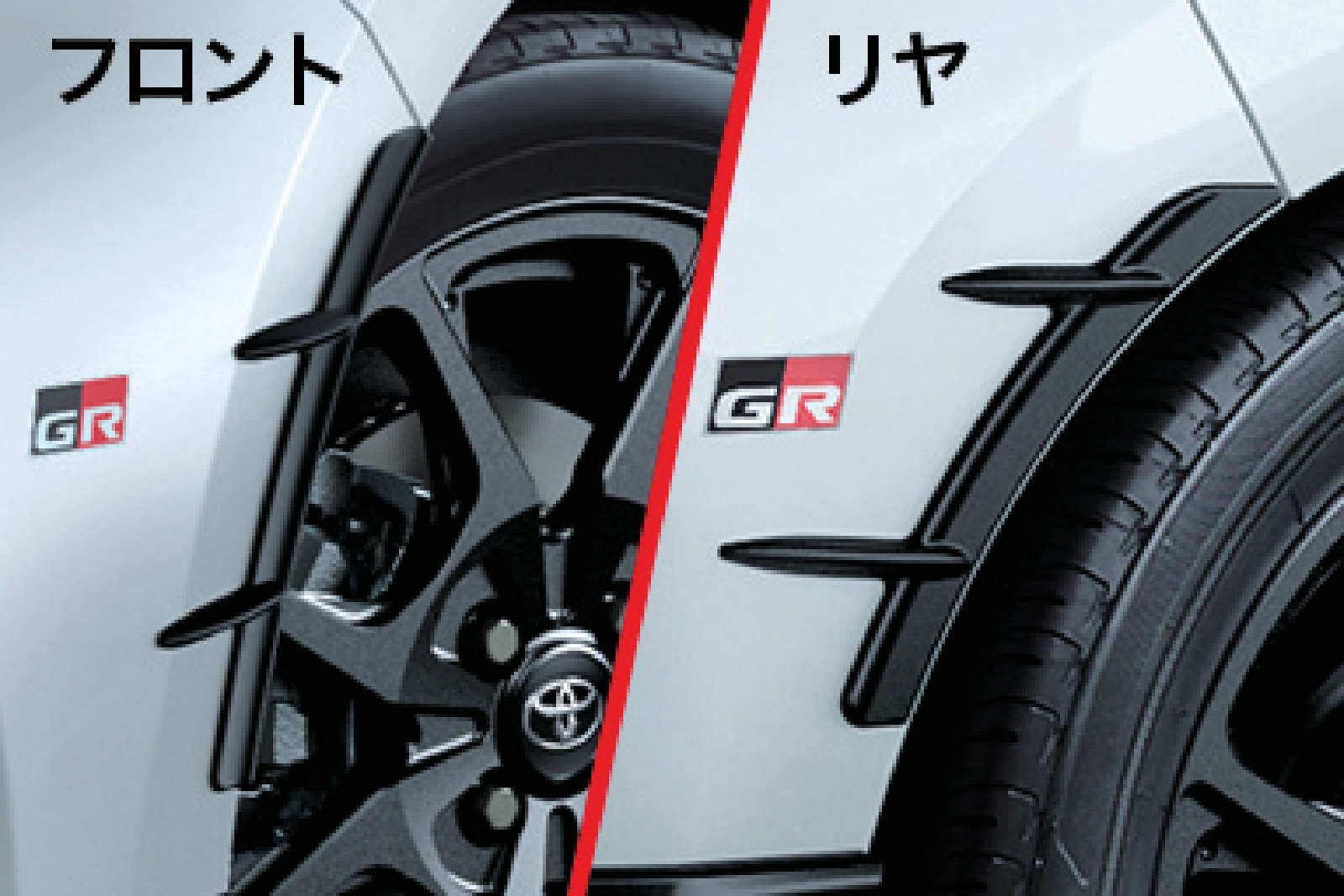 【GR PARTS(TRD)】　GRエアロタービュレーター