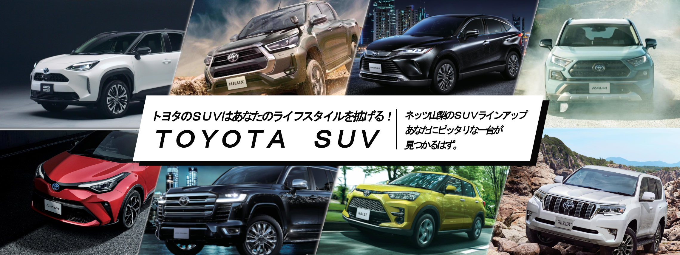 SUV