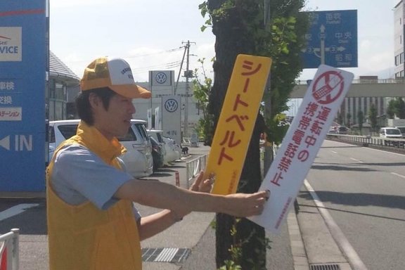 交通安全