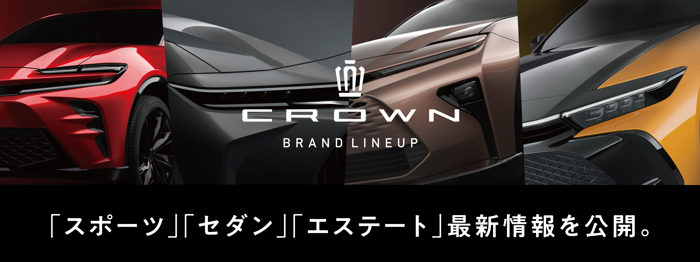 3つの新しい「クラウン」（PC）
