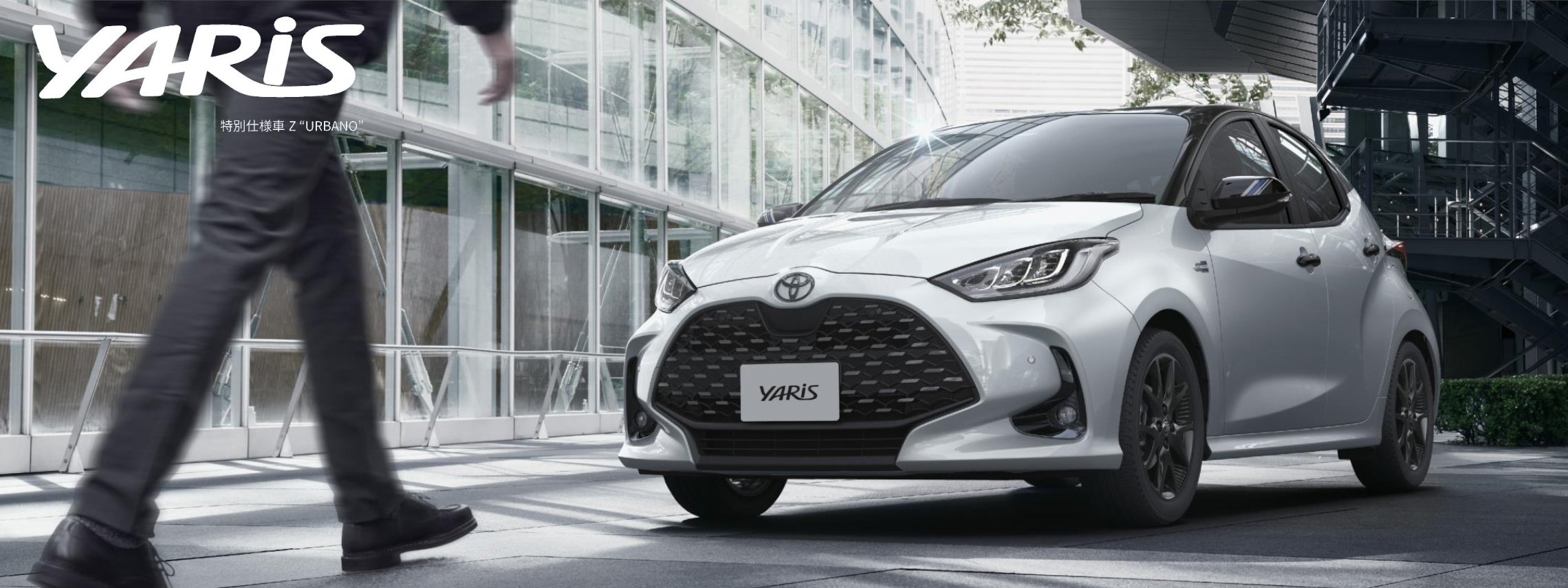 yaris_urbano（PC）