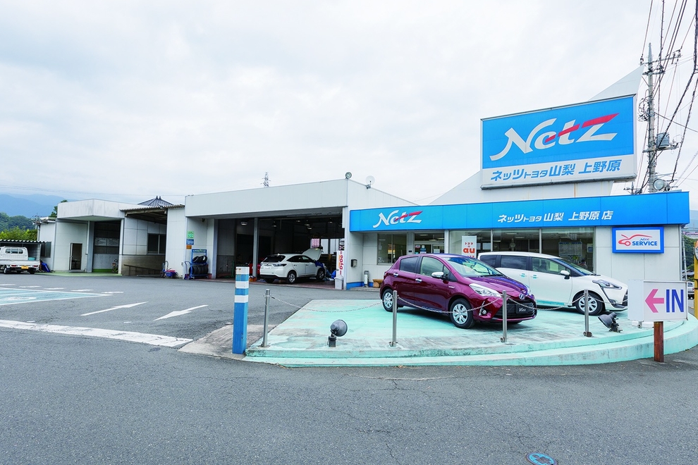 上野原店外観写真