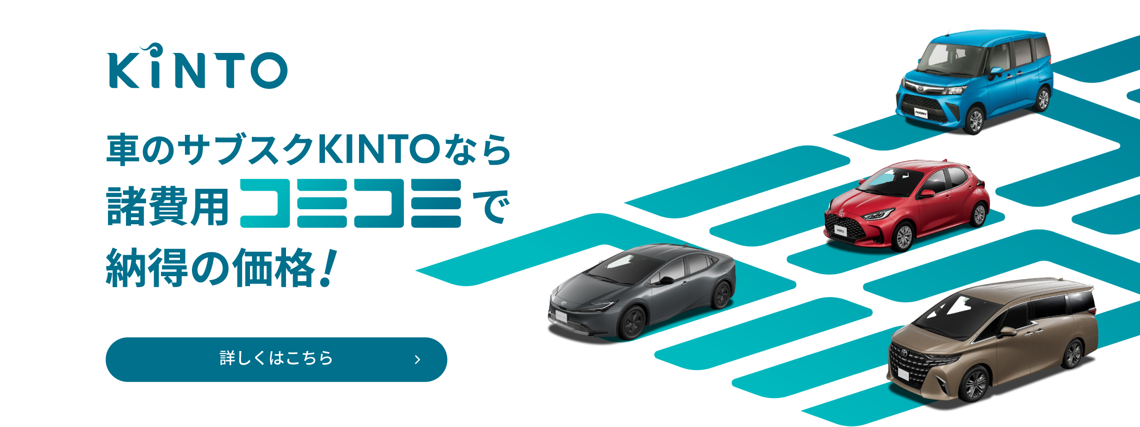 KINTO(PC)